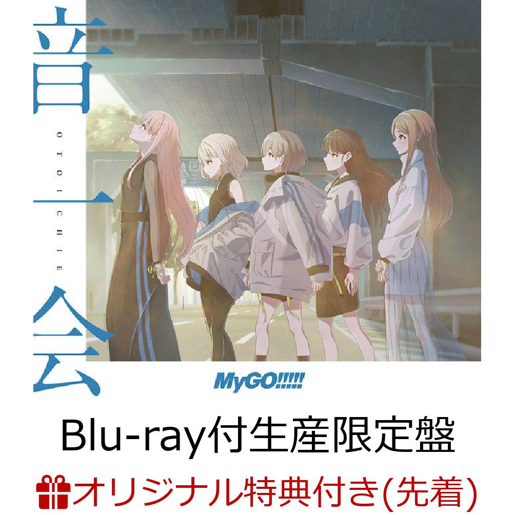 楽天ブックス: 【楽天ブックス限定先着特典】音一会【Blu-ray付生産