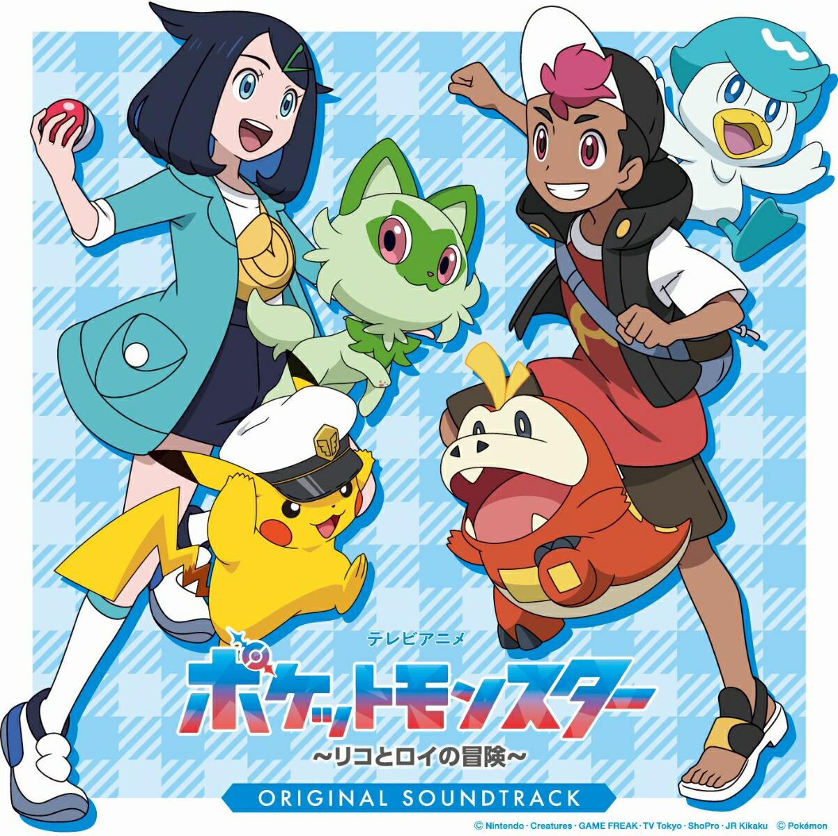 テレビアニメ「ポケットモンスター」〜リコとロイの冒険〜 オリジナル・サウンドトラック画像