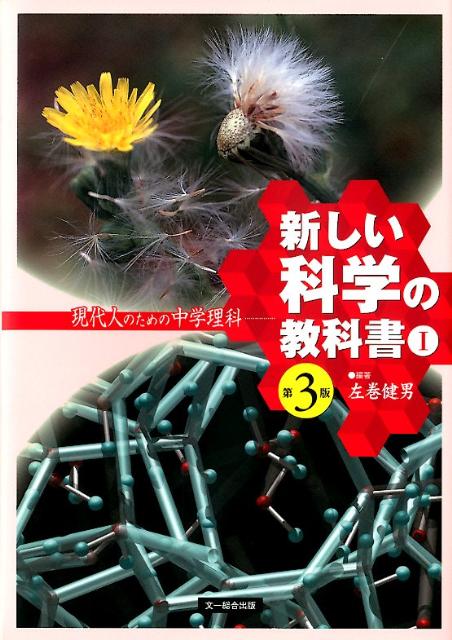 理科がもっとおもしろくなる Scratchで科学実験 株式会社誠文堂新光社