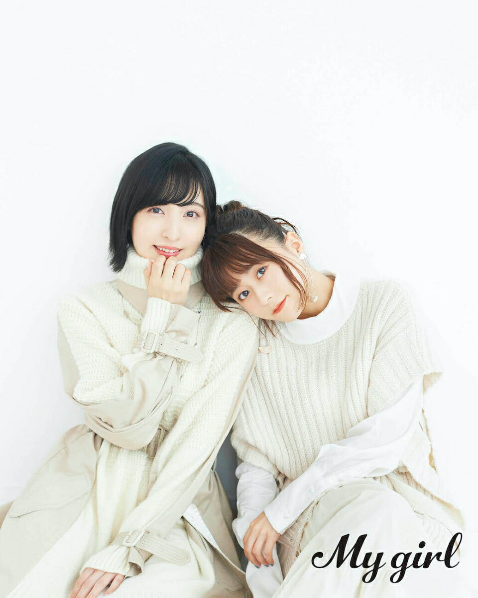 【楽天ブックス限定特典付き】MyGirlvol.31（カドカワエンタメムック）