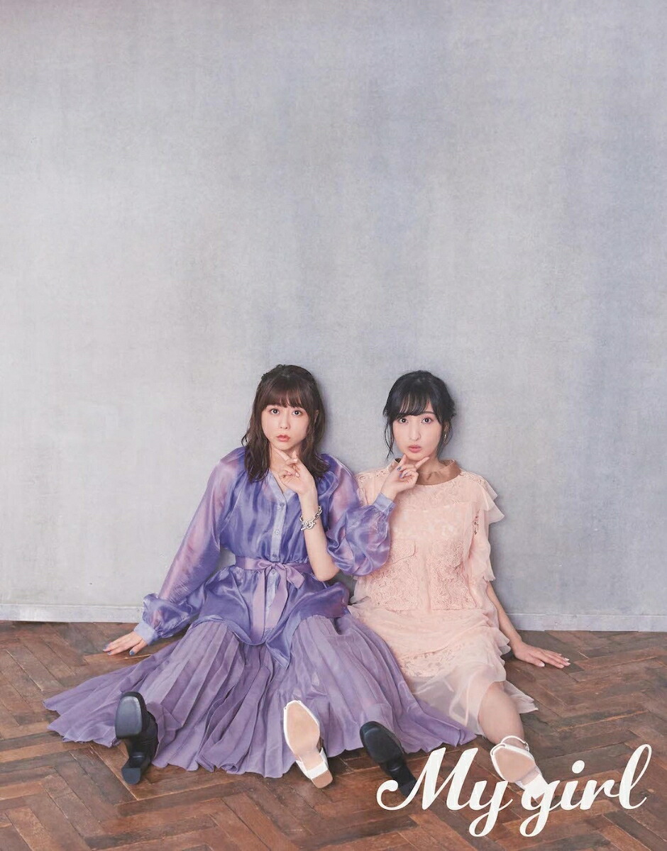 【楽天ブックス限定特典付き】MyGirlvol.31（カドカワエンタメムック）