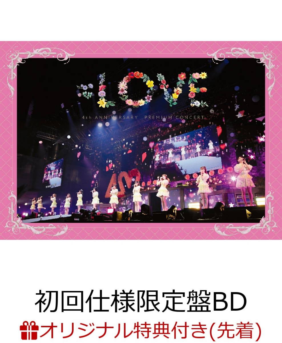 楽天ブックス: 【楽天ブックス限定先着特典】=LOVE 4th ANNIVERSARY