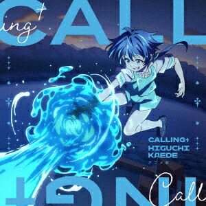 【楽天ブックス限定先着特典】CALLING†【アニメ盤】(スマホサイズブロマイド89mm×62mm)[樋口楓]