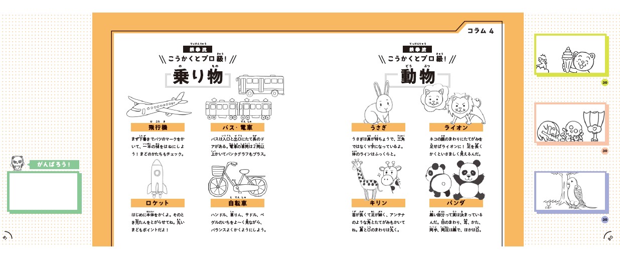 楽天ブックス 鉄拳のパラパラマンガうつすだけドリル 鉄拳 本