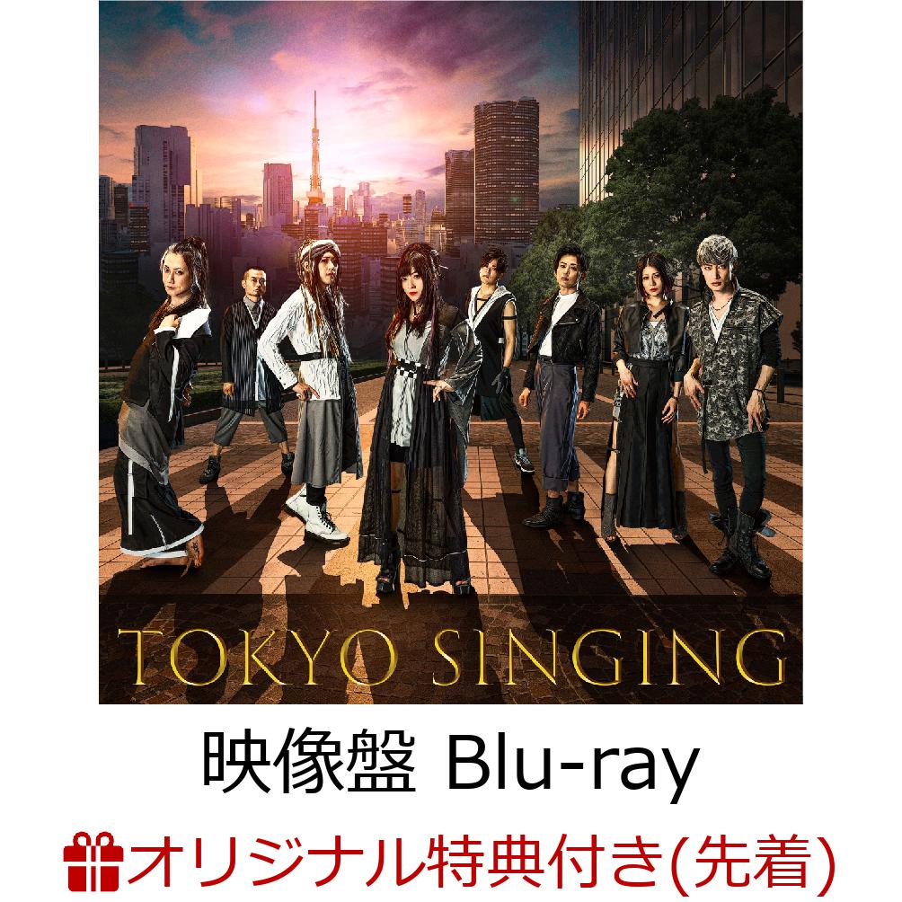 楽天ブックス 楽天ブックス限定先着特典 Tokyo Singing 初回限定映像盤 Cd Blu Ray Tokyo Souvenir ボールペン 和楽器バンド Cd