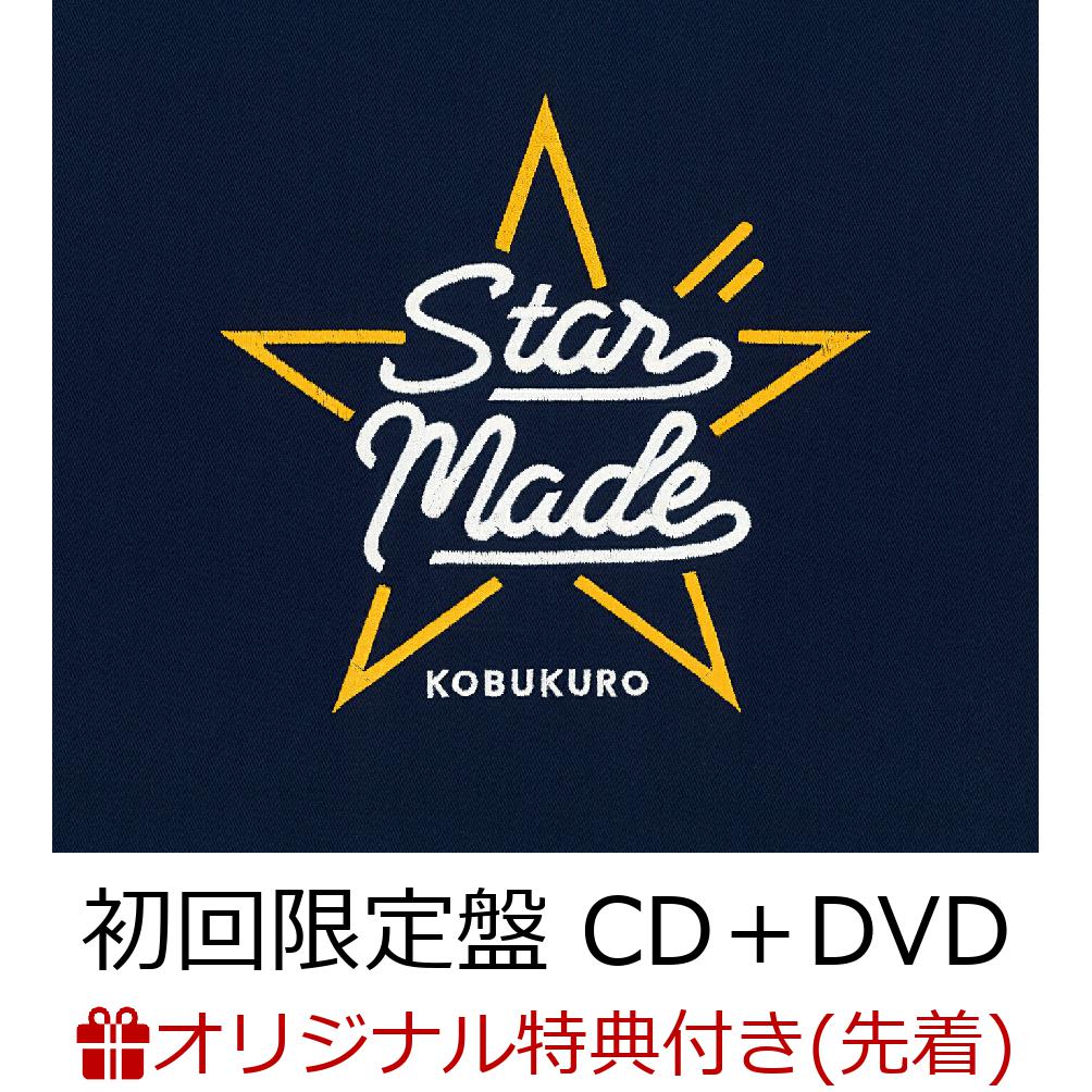 楽天ブックス: 【楽天ブックス限定先着特典】Star Made (初回限定盤