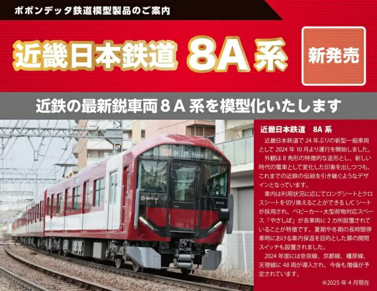 ブックス: 近鉄8A系京都・橿原・天理線（8A10編成）4両セット 【6110a】 (鉄道模型 Nゲージ) - 玩具 - 4582501737006 : ゲーム
