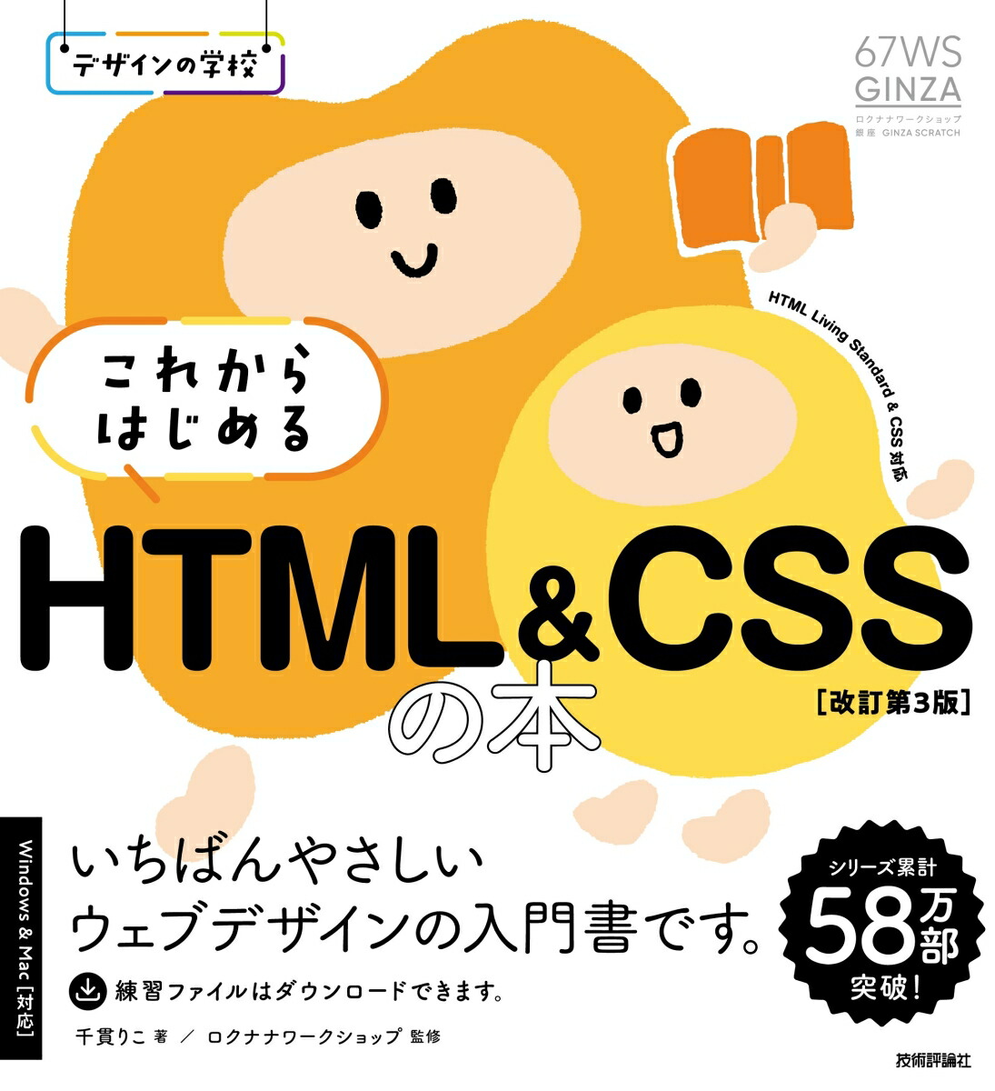 ǥγع줫ϤHTML&CSSܡβ3ǡ[Ӥꤳ]