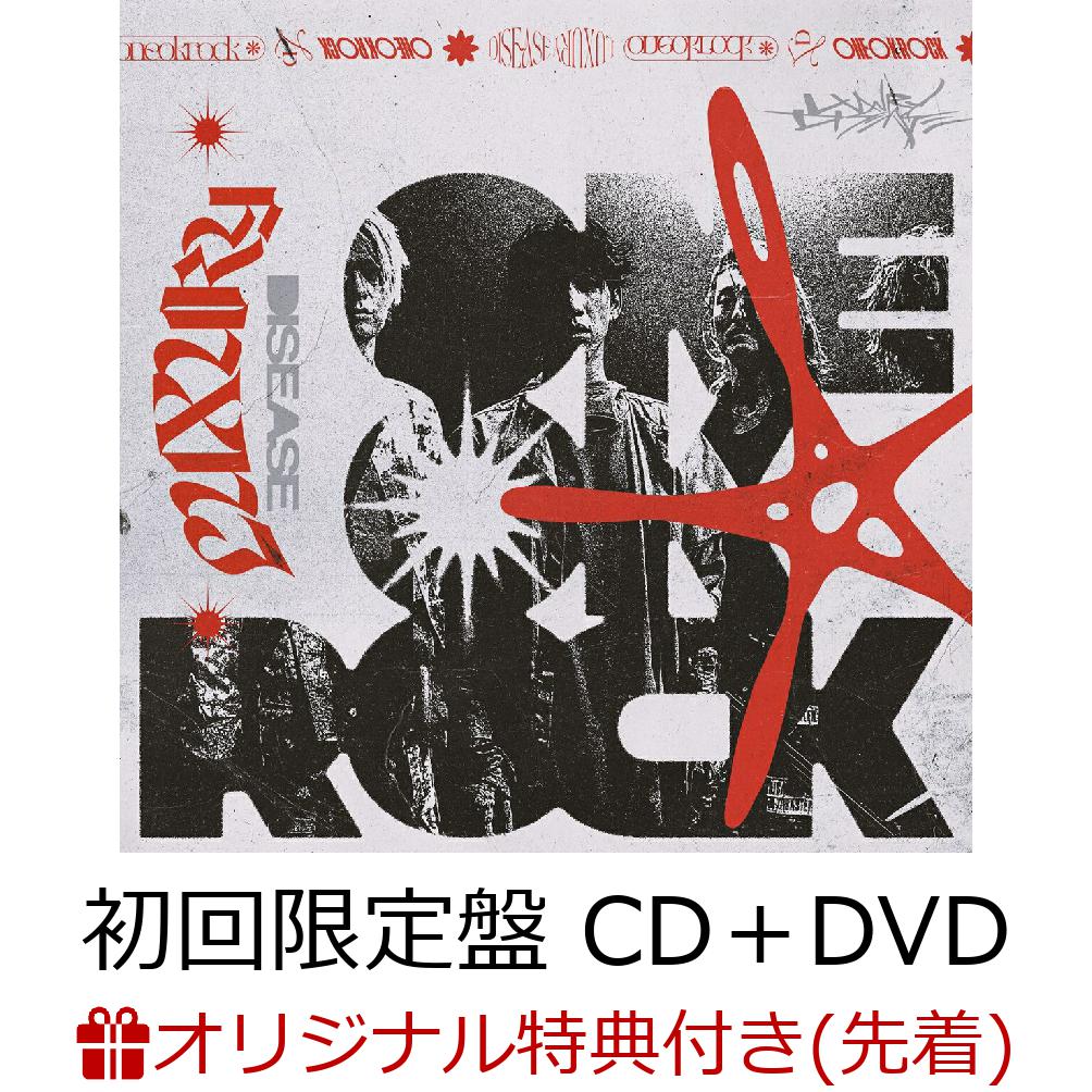 楽天ブックス限定先着特典】Luxury Disease (初回限定盤 CD＋DVD