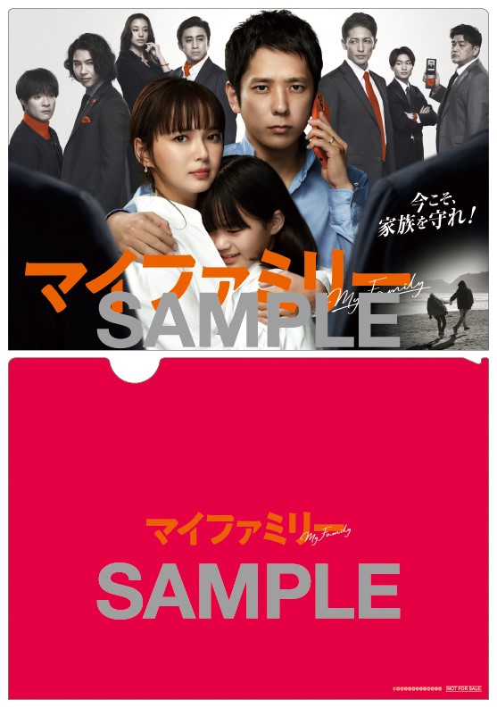 【楽天ブックス限定先着特典】マイファミリーBlu-rayBOX【Blu-ray】(キービジュアルB6クリアファイル(赤))[二宮和也]