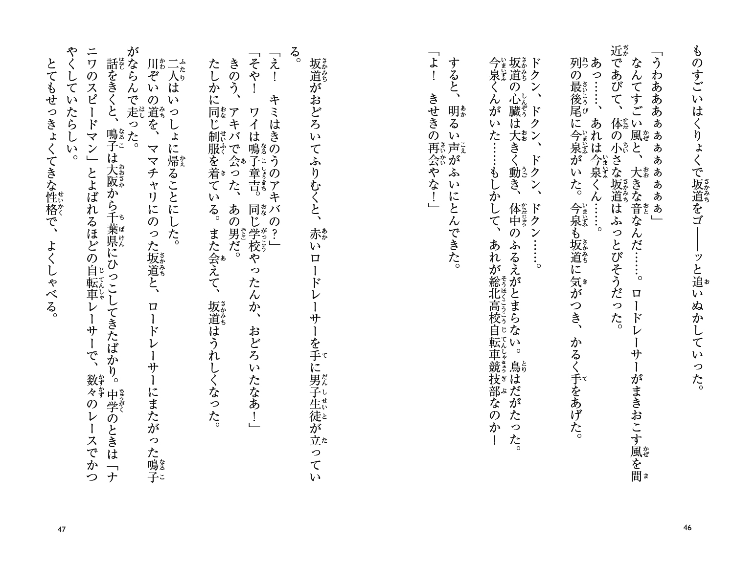 楽天ブックス 映画 弱虫ペダル 渡辺 航 本