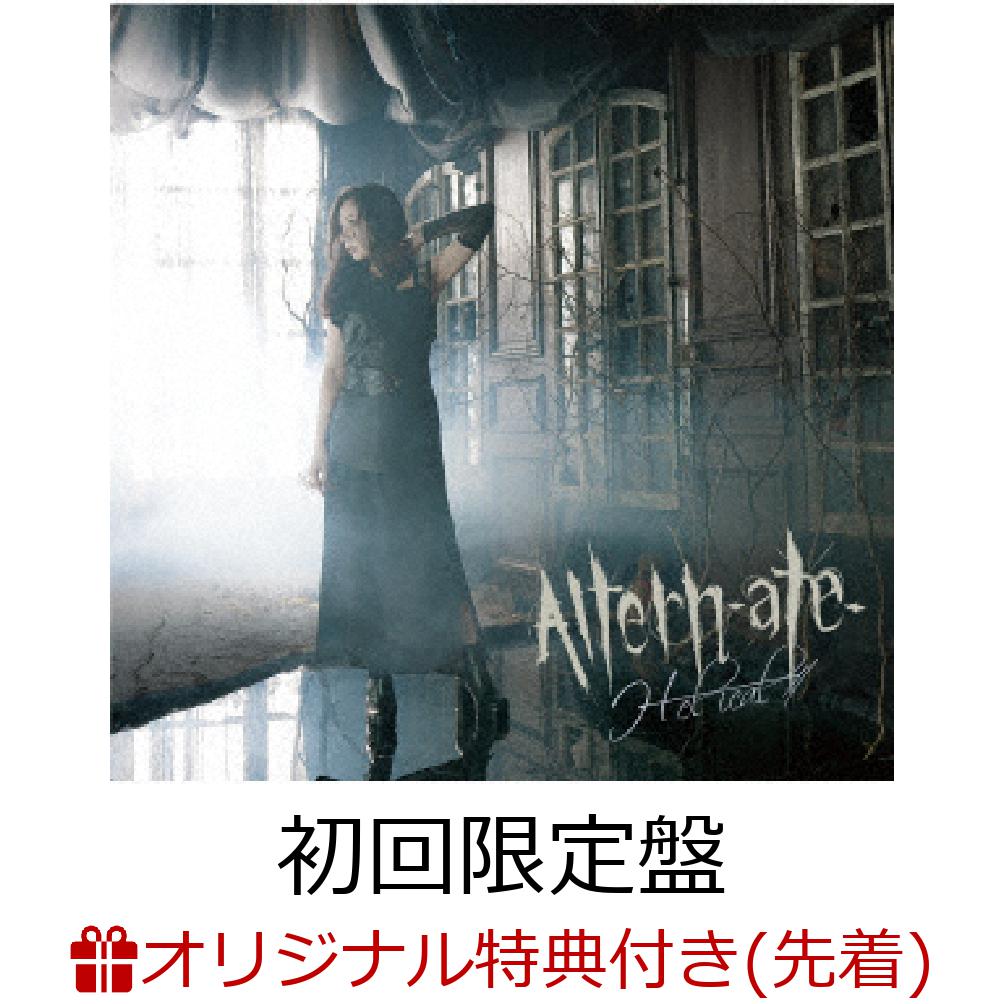 楽天ブックス: 【楽天ブックス限定先着特典】Altern-ate- (初回限定盤