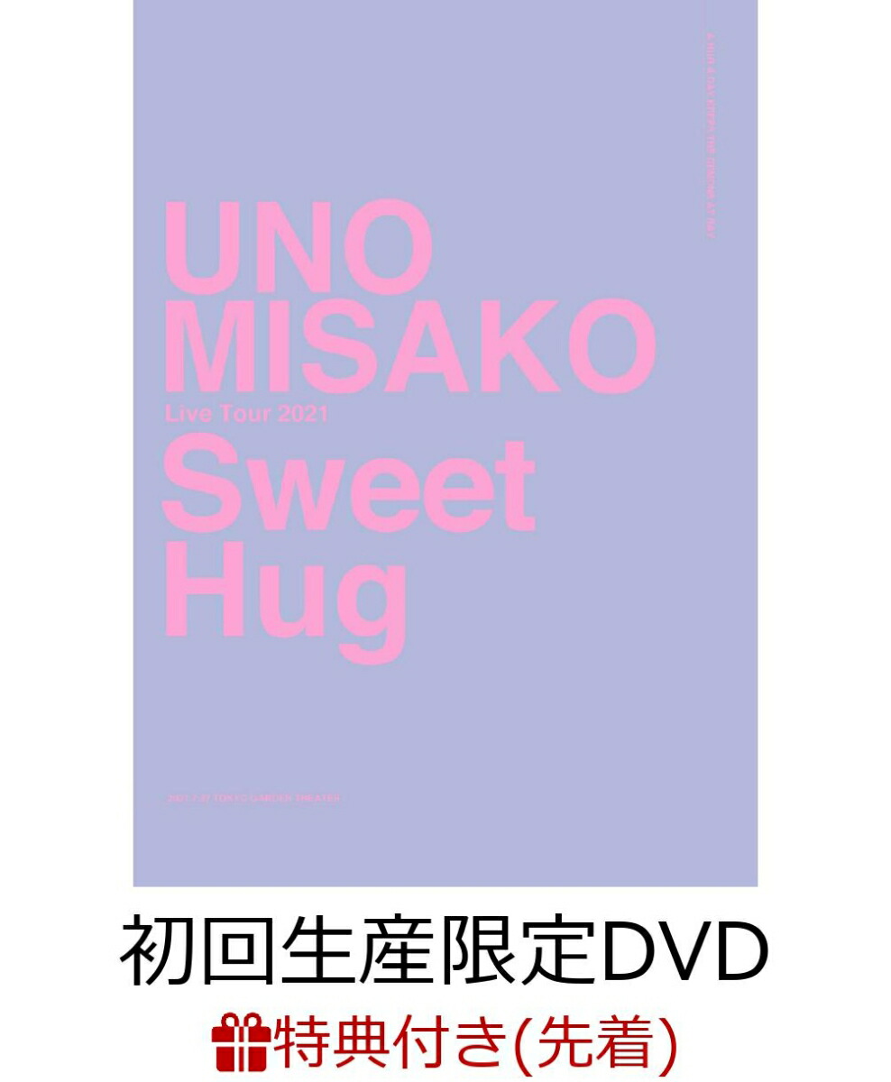楽天ブックス: 【先着特典】UNO MISAKO Live Tour 2021 “Sweet Hug 