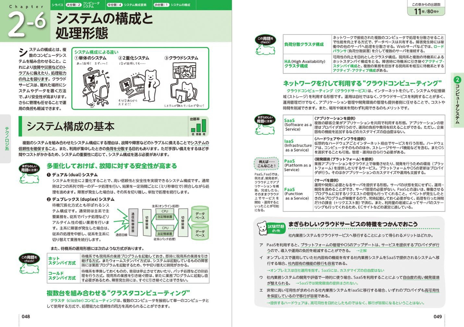 楽天ブックス 令和03 04年 基本情報技術者の新よくわかる教科書 イエローテールコンピュータ 本