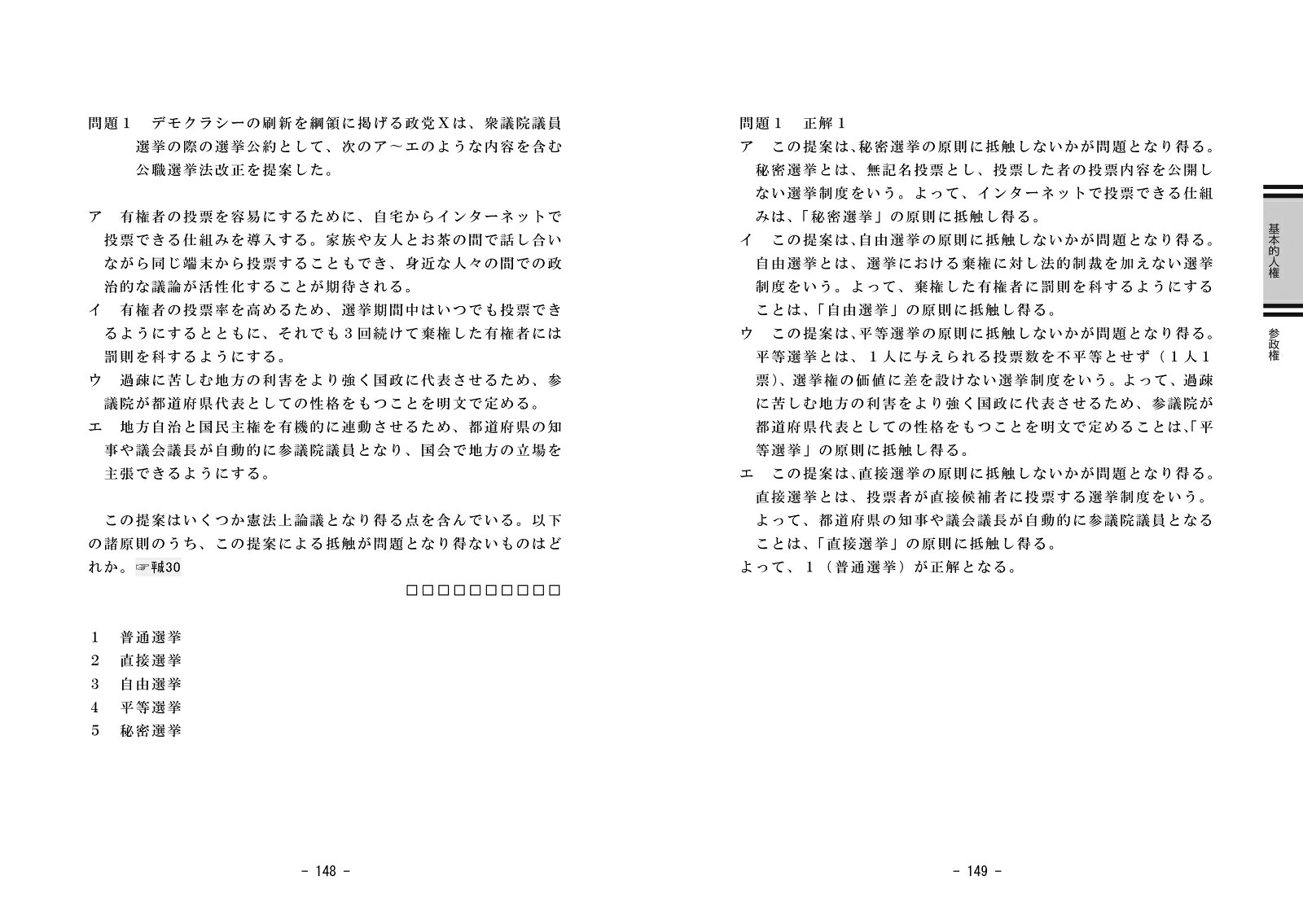 楽天ブックス 行政書士トレーニング問題集 1 2020年対策 充実の問題数 資格の大原行政書士講座 9784864867009 本