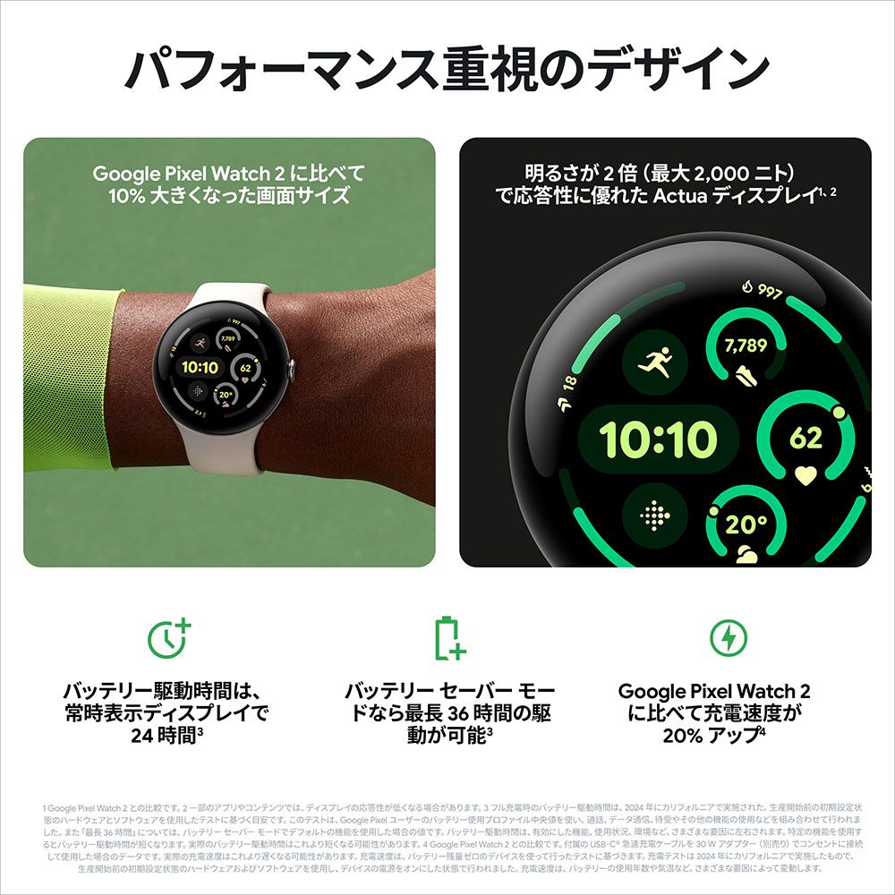 GooglePixelWatch345mmMattHazelアルミケース/Hazelアクティブバンド(WiFi)