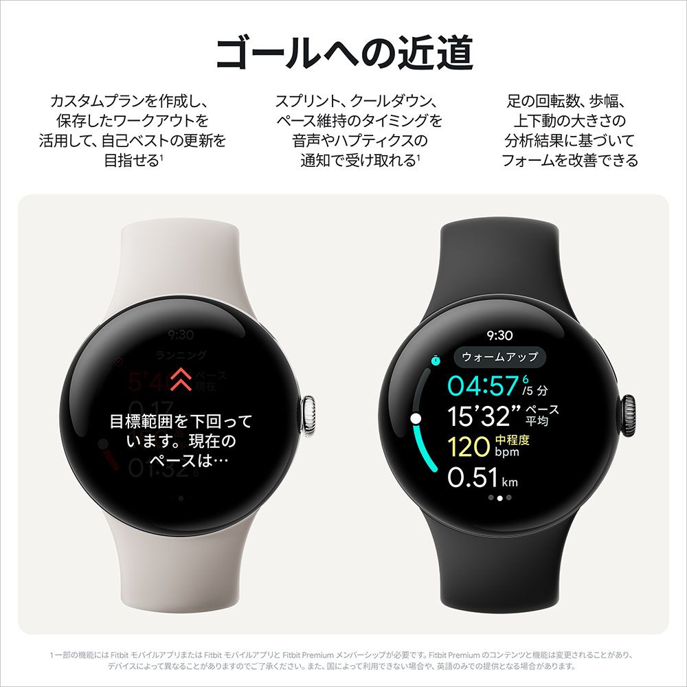 GooglePixelWatch345mmMattHazelアルミケース/Hazelアクティブバンド(WiFi)
