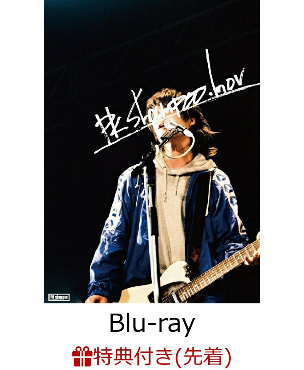 PKShampoo CD+Blu-ray7点セット 特典】PK shampoo / PK shampoo.mov＜数量限定盤＞ | The Domestic