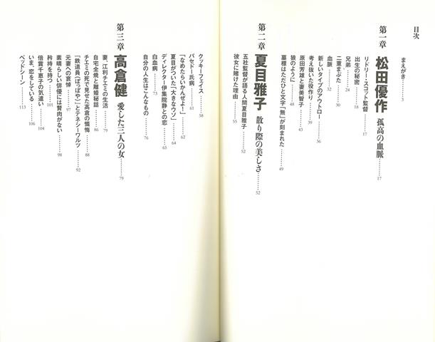 【バーゲン本】芸能界のタブー[大下英治]