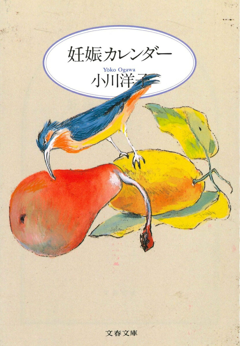 妊娠カレンダー画像