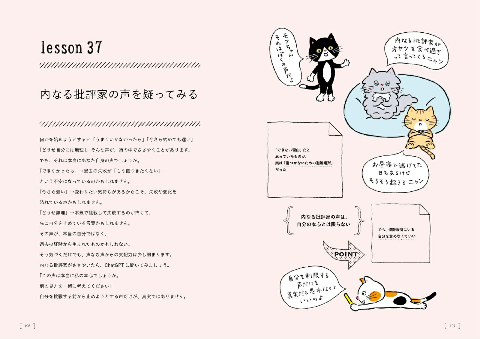 猫でもわかるChatGPT毎日をちょっと助けてくれるAIとの暮らし方[古川尚美]