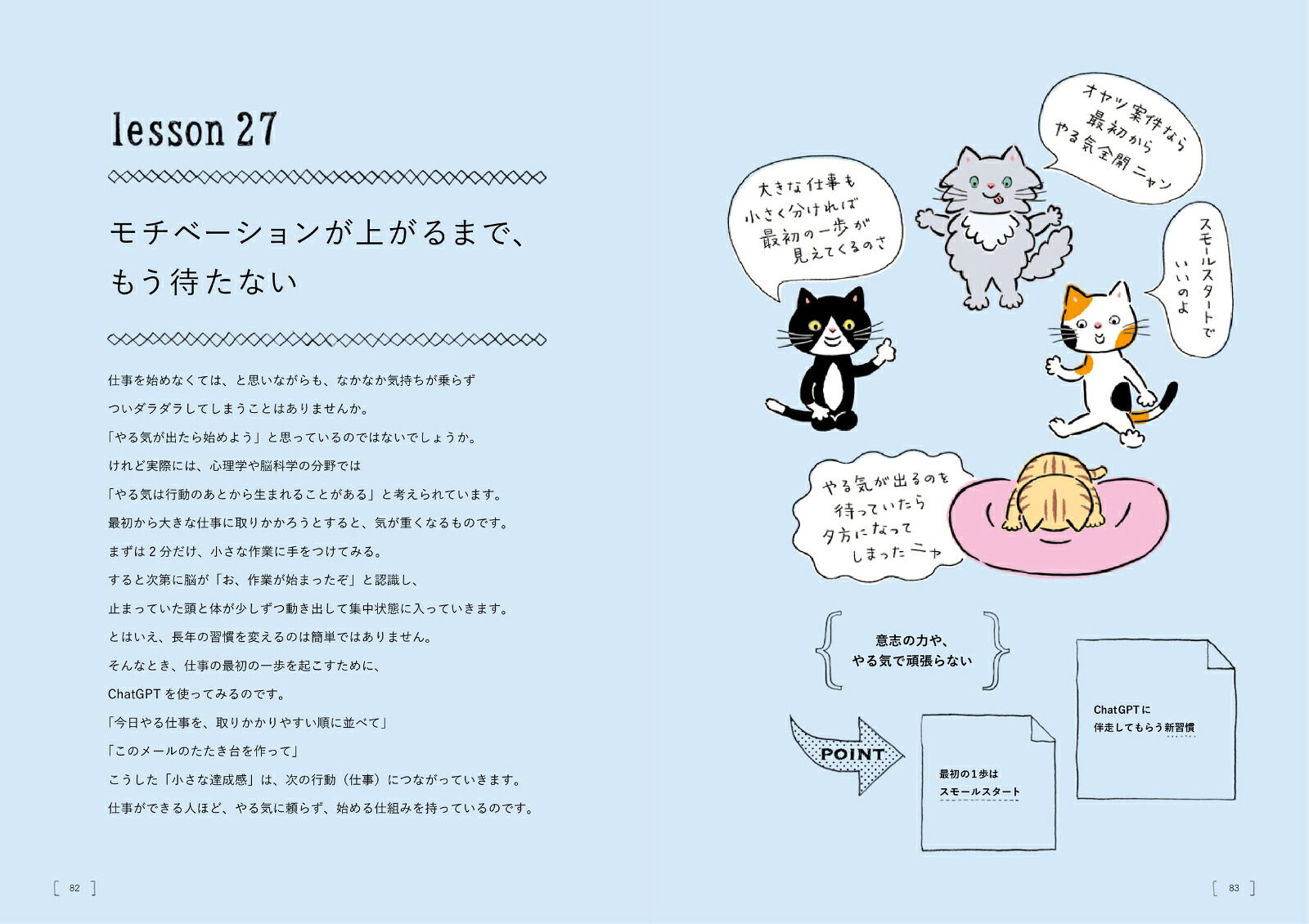 猫でもわかるChatGPT毎日をちょっと助けてくれるAIとの暮らし方[古川尚美]