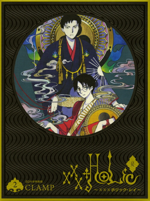 HOLiC・戻 1-4巻 限定BD 特装版 全巻セット CLAMP 未開封