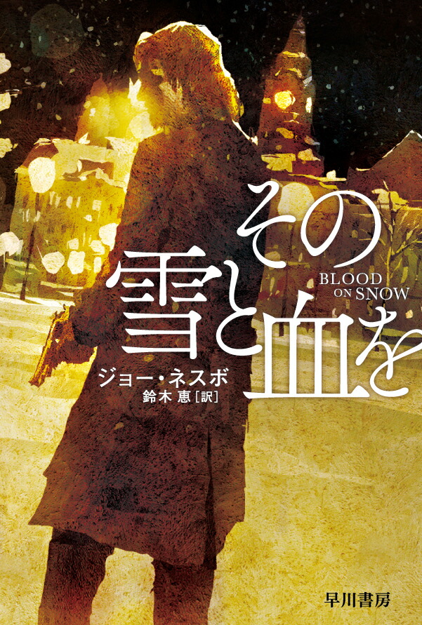 Amazon.co.jp: 希少☆死のジョーカー☆ニコラス・ブレイク