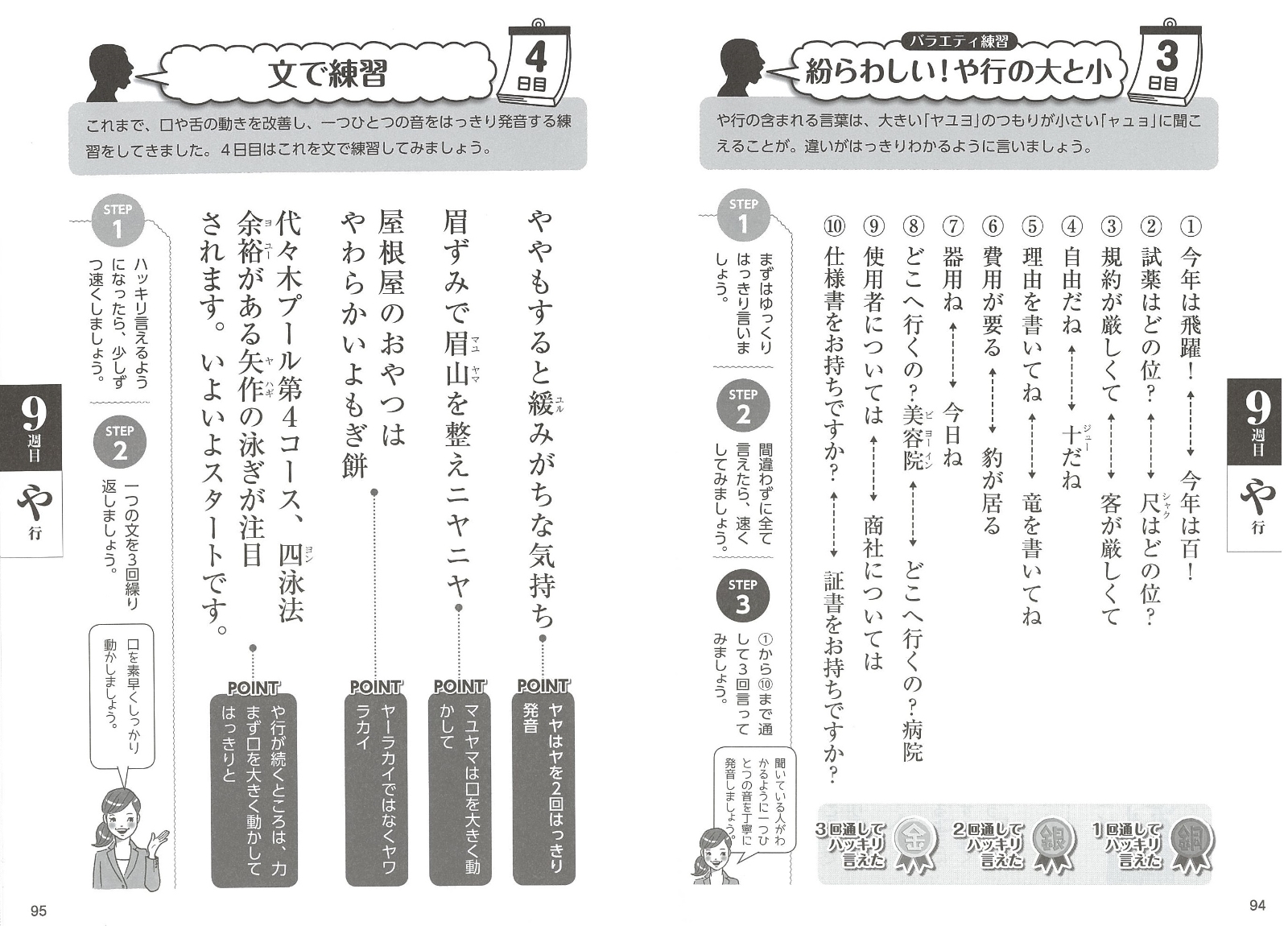 楽天ブックス ボケない大人のはきはき 滑舌ドリル 1日3分声出し練習で発音 表情 脳を活性化 花形 一実 本