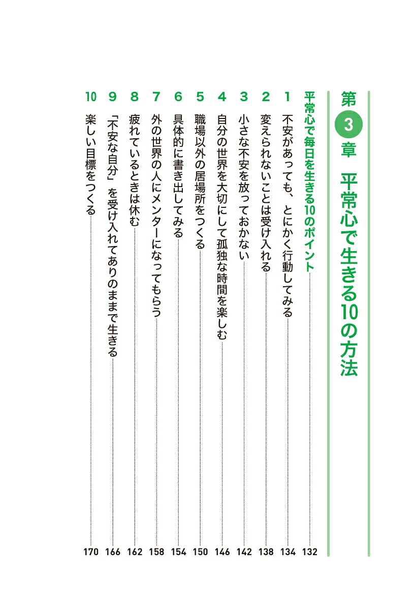 楽天ブックス 不安に負けない気持ちの整理術 ハンディ版 和田秀樹 本