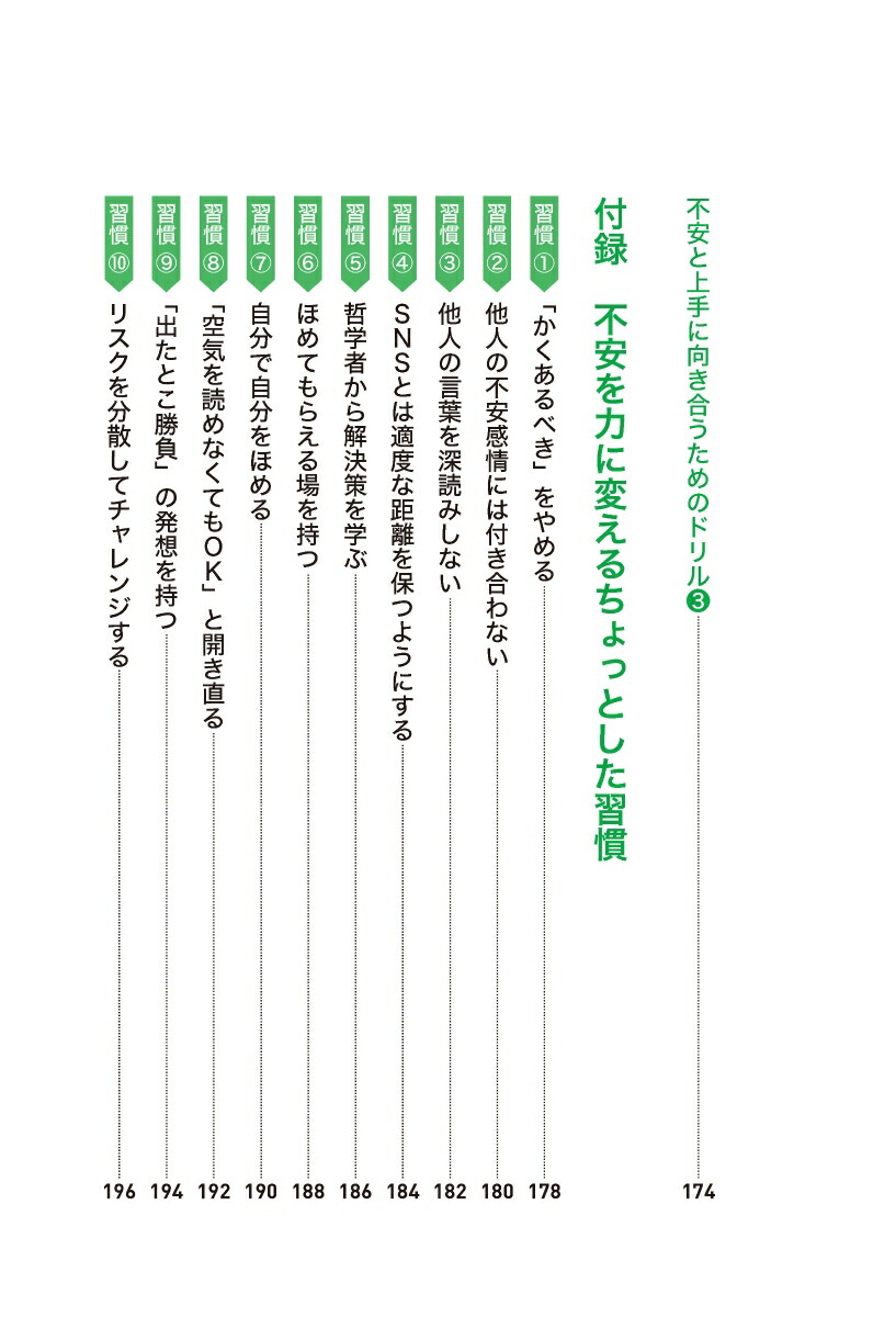 楽天ブックス 不安に負けない気持ちの整理術 ハンディ版 和田秀樹 9784799327012 本