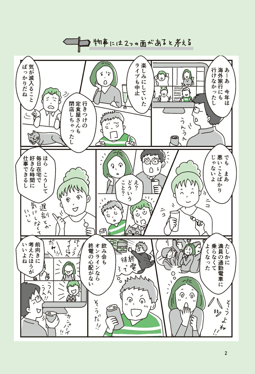 楽天ブックス 不安に負けない気持ちの整理術 ハンディ版 和田秀樹 本