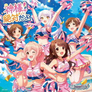 THE IDOLM@STER CINDERELLA GIRLS STARLIGHT MASTER HEART TICKER! 09 神様！絶対だよ画像