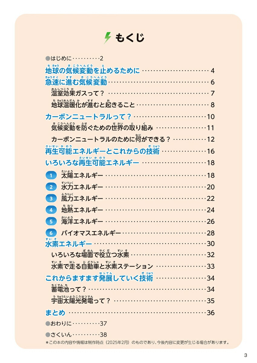 3������ǽ���ͥ륮���ʥ��ͥ륮���Ȼ䤿������餷��[������]