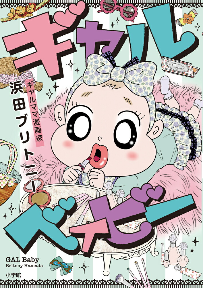 中古】 パギャル！ 3/小学館/浜田ブリトニー