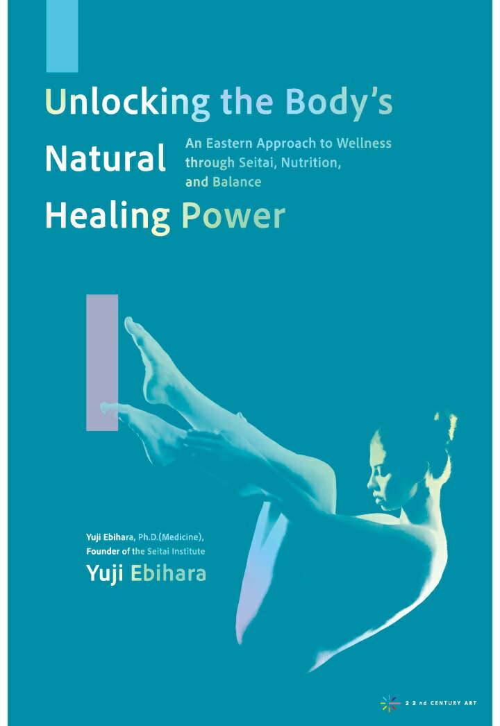 【POD】Unlocking the Body’s Natural Healing Power: An Eastern Approach to Wellness through Seitai, Nutrition, and Balance画像