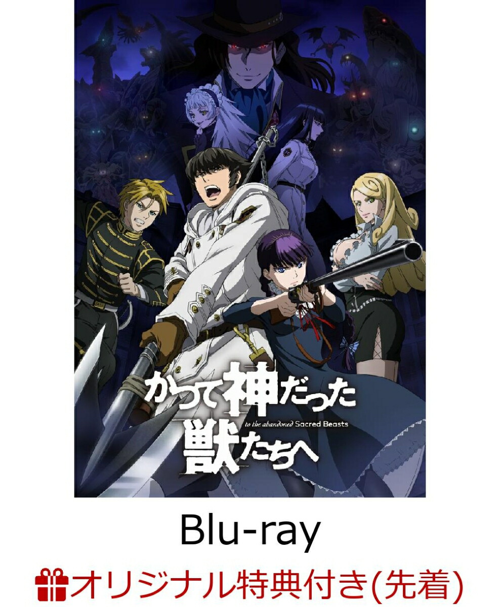 楽天ブックス 楽天ブックス限定先着特典 かつて神だった獣たちへ 第2巻 初回限定版 A6マグネットシート ハンク シャール付き Blu Ray 宍戸淳 小西克幸 Dvd