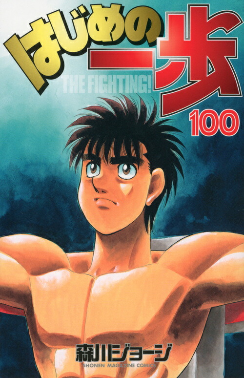 Ϥΰ100ˡʹ̼ҥߥå[硼]
