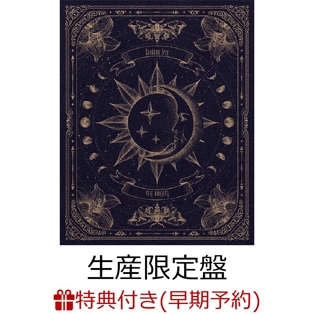 楽天ブックス 楽天ブックス限定先着特典 早期予約特典 ピエロ 生産限定盤 Cd Blu Ray L判ブロマイド Fantome Iris特製ミニチェキセット ランダム1種 Fantome Iris Cd