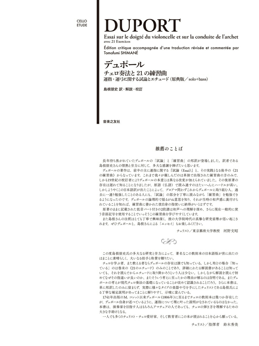 �ǥ�ݡ����������ˡ��21�������ʱ��ء����ݤ˴ؤ�������ȥ����塼�ɡθ�ŵ�ǡ�solo��bass��[�纬����]