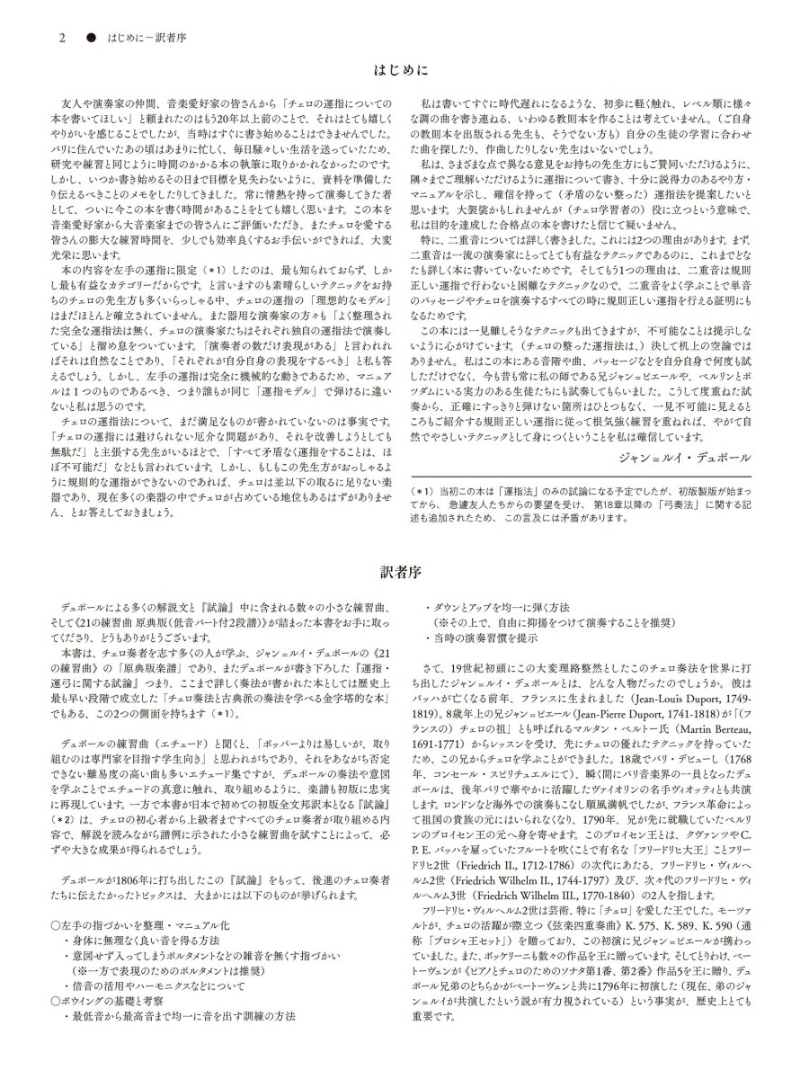 �ǥ�ݡ����������ˡ��21�������ʱ��ء����ݤ˴ؤ�������ȥ����塼�ɡθ�ŵ�ǡ�solo��bass��[�纬����]