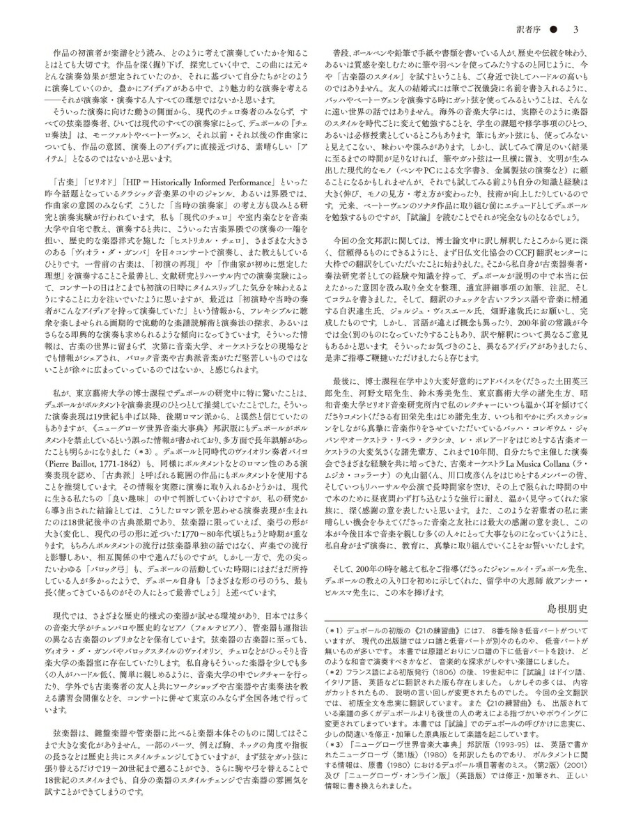 �ǥ�ݡ����������ˡ��21�������ʱ��ء����ݤ˴ؤ�������ȥ����塼�ɡθ�ŵ�ǡ�solo��bass��[�纬����]