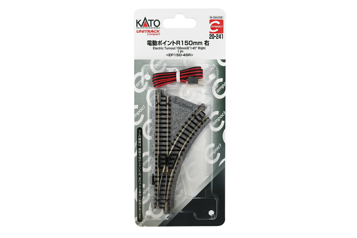 ユニトラックコンパクト電動ポイントR150-45°右 【20-241】 (鉄道模型 ジオラマ)画像