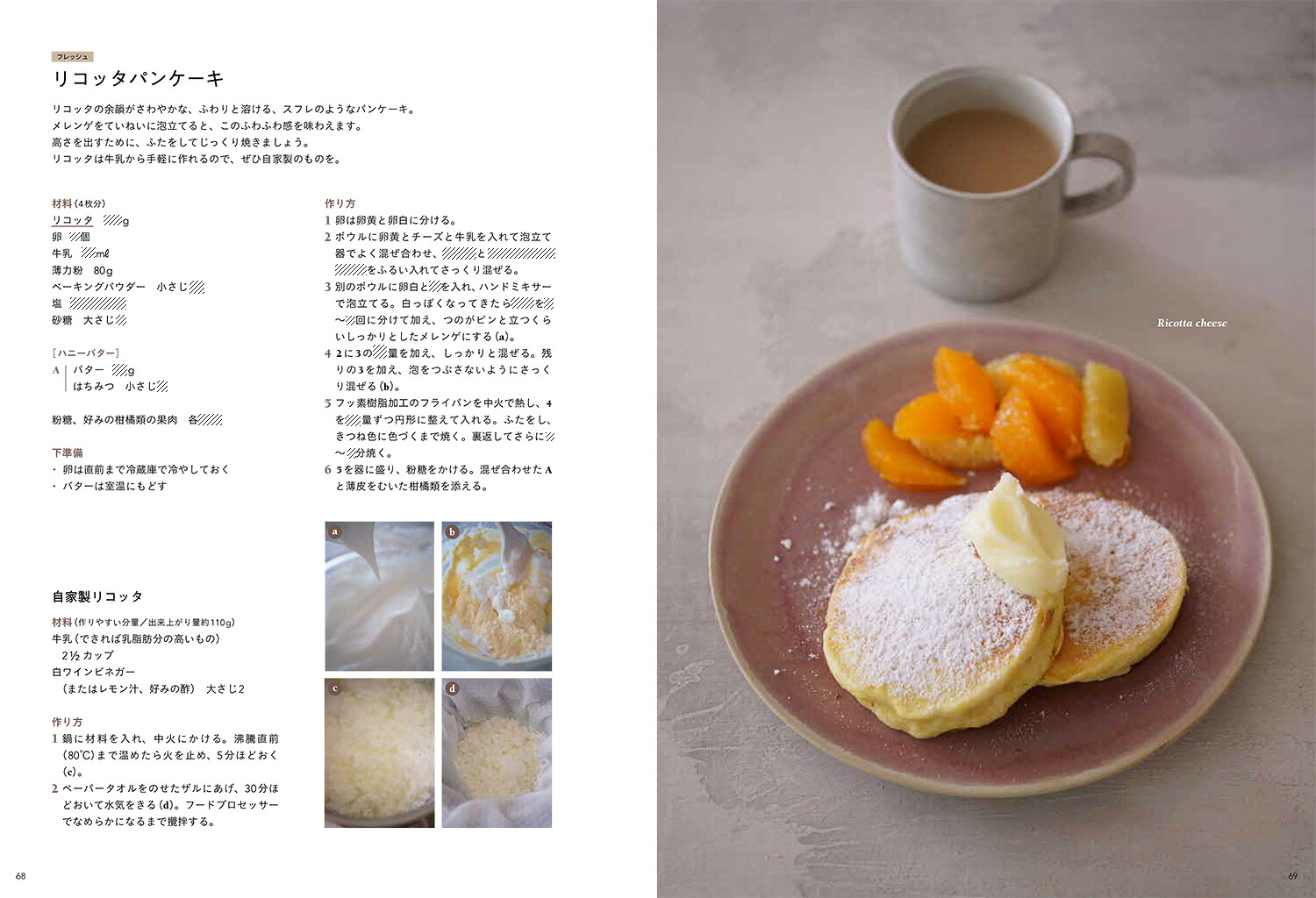 至福のチーズレシピ[若山曜子]