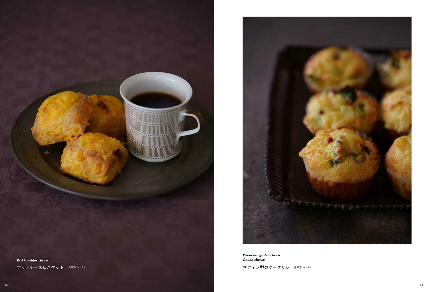至福のチーズレシピ[若山曜子]