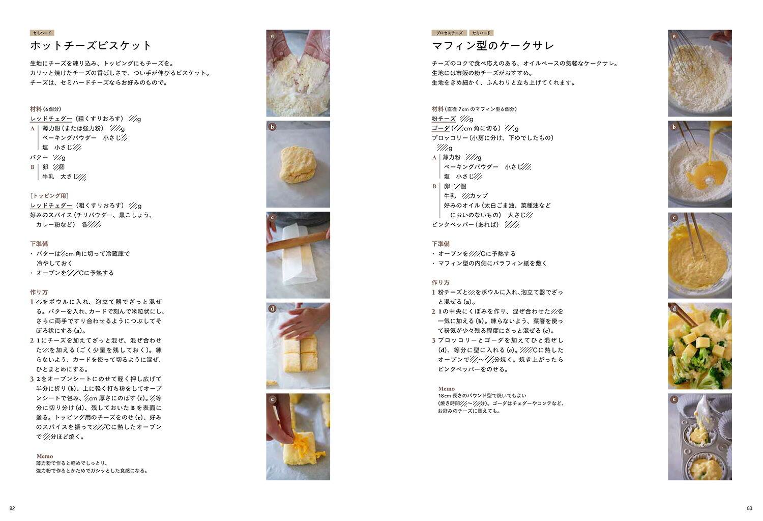 至福のチーズレシピ[若山曜子]