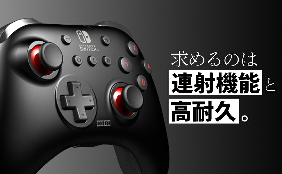 ワイヤレスホリパッドTURBOforNintendoSwitch