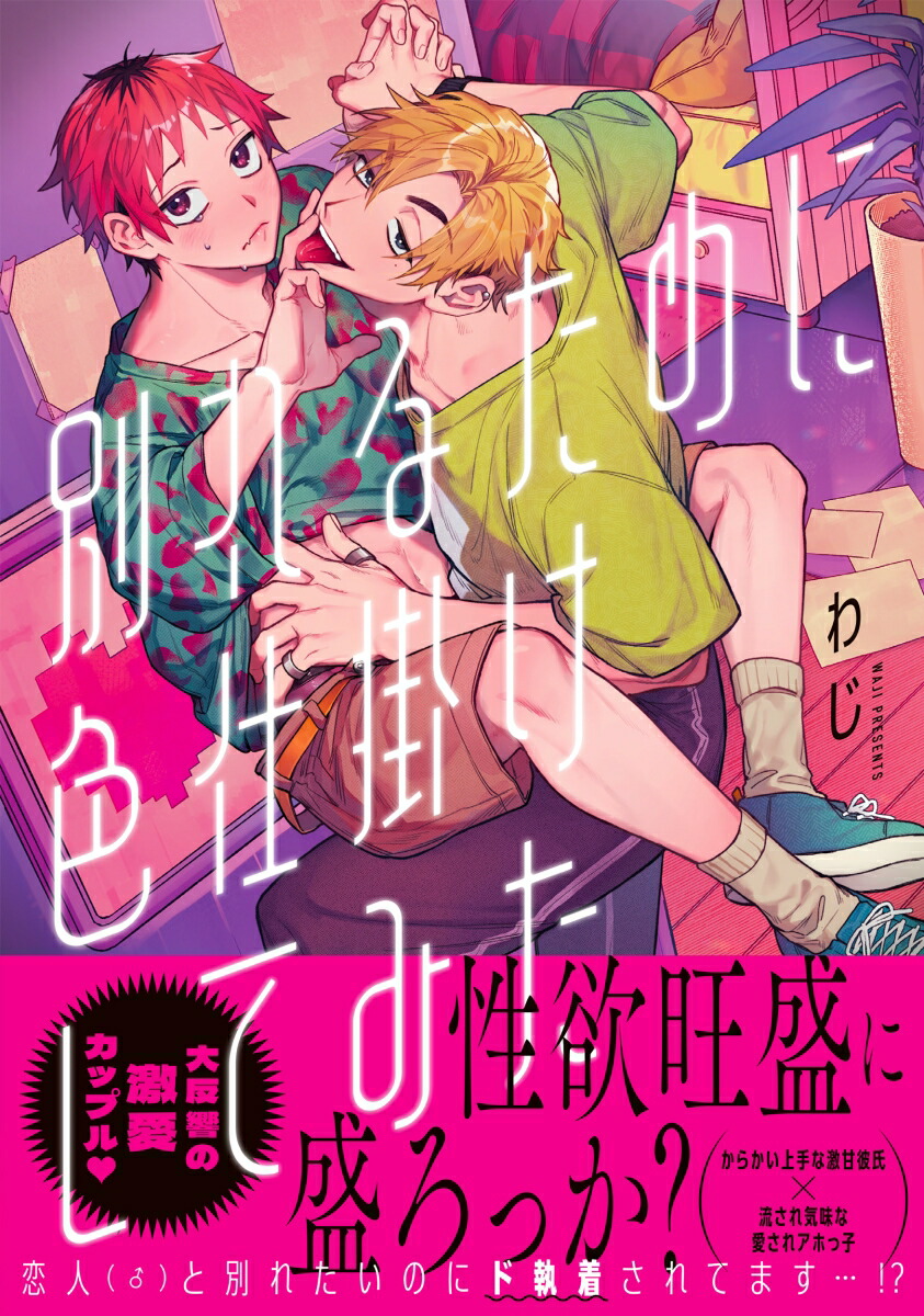 ̤뤿˿ųݤƤߤGlanzBLcomics[露]