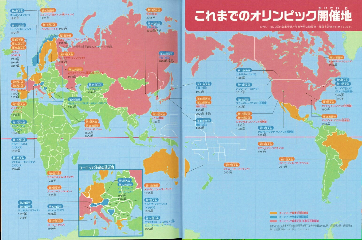 楽天ブックス 世界の国ぐに大冒険 オリンピック登録国 地域に完全対応 井田仁康 本