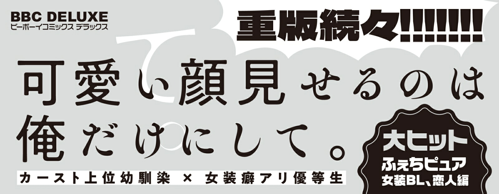 好きなら脱がせて。2[佐倉リコ]